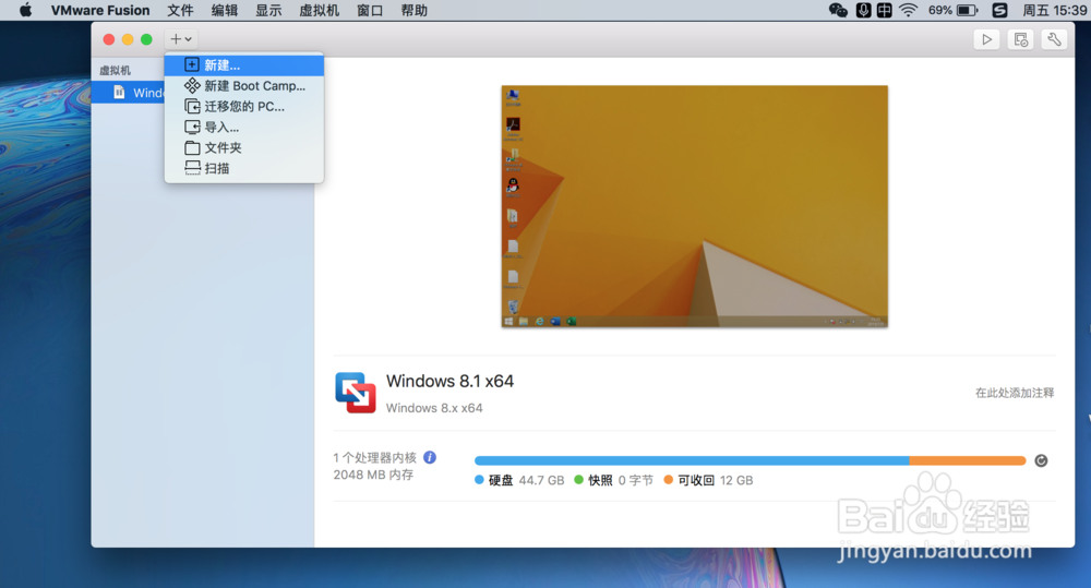 Mac OS如何用虚拟机安装Windows系统