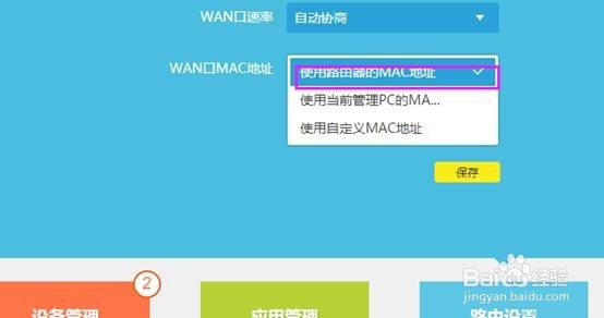 如何为路由器指定DNS服务器