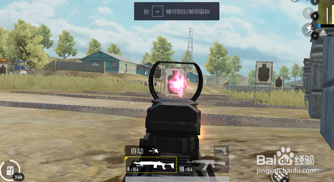 和平精英怎么更改镜头命中效果？