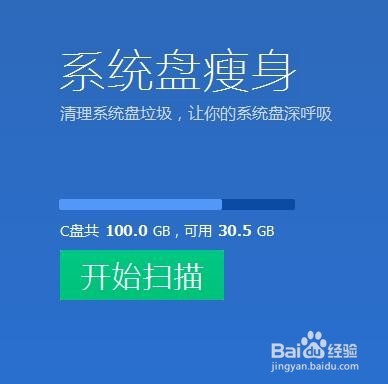 win7如何清理c盘空间呢？