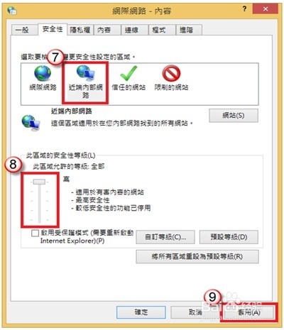 Windows解决时差攻略
