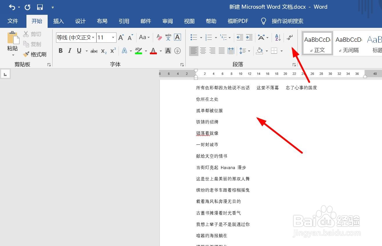 word文档如何显示/取消回车符号