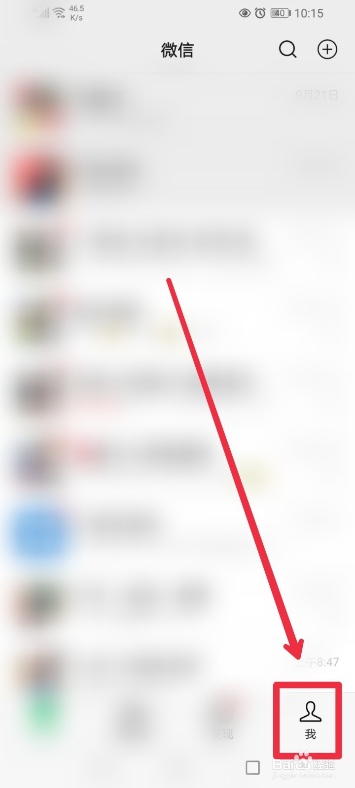怎么在微信APP登录京东商城购物