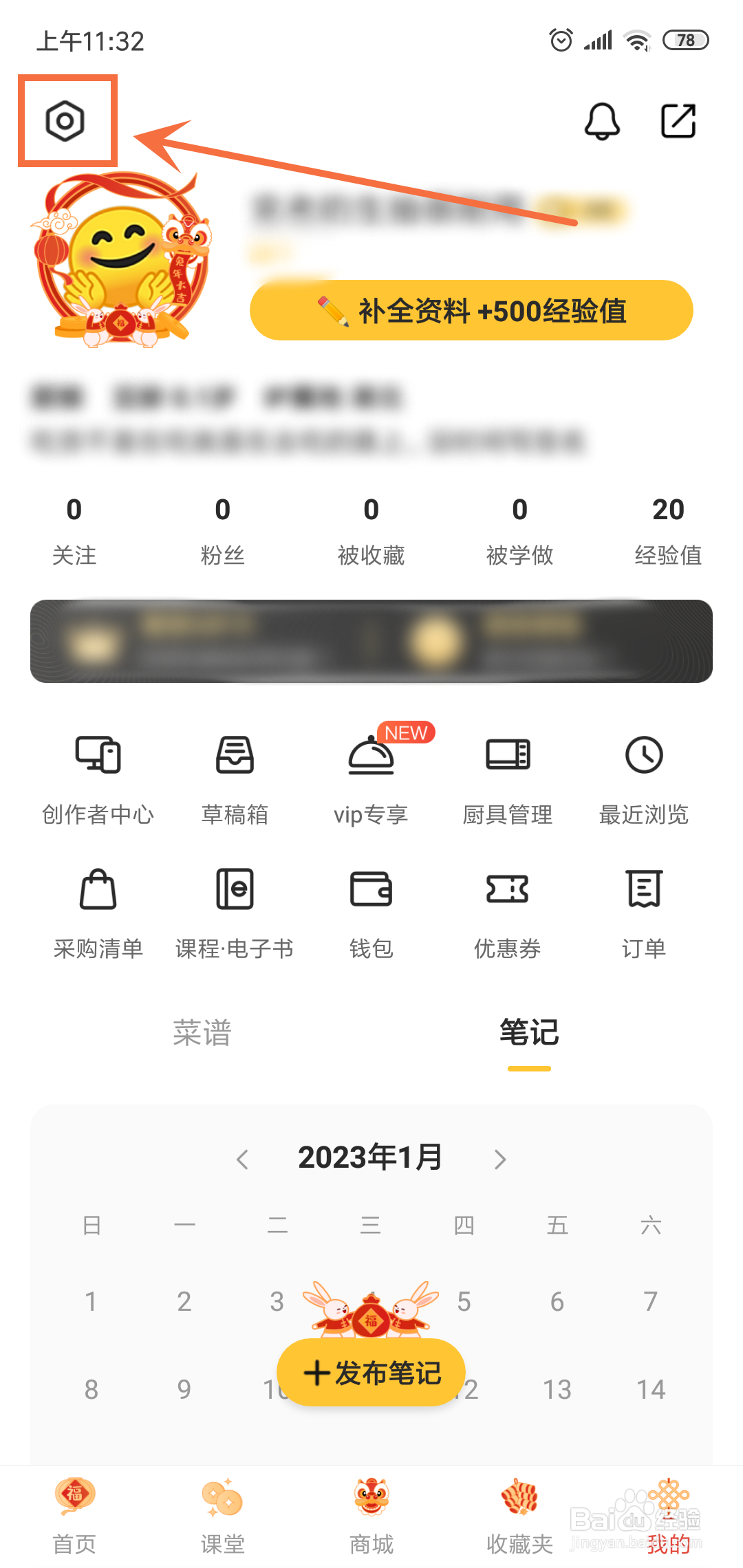 豆果美食怎么关闭个性化推荐