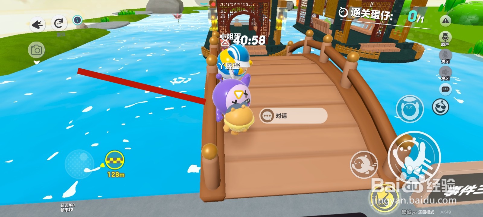 蛋仔派对游戏中与丫鬟交谈的教程