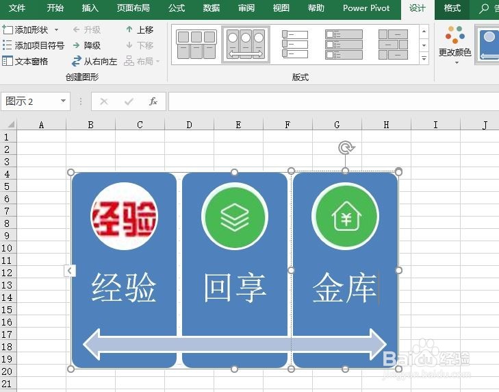 excel2016如何创建SmartArt连续图片列表