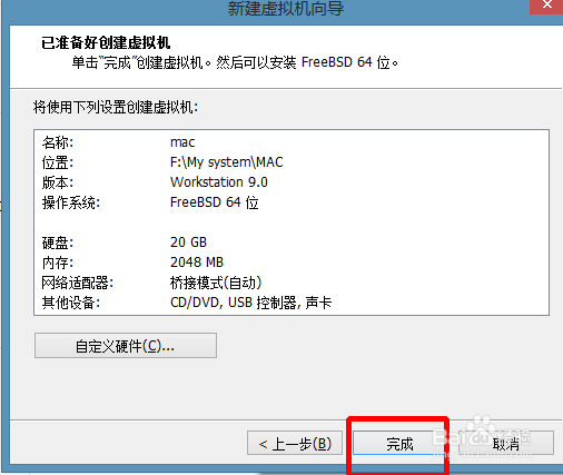 虚拟机怎么安装苹果系统