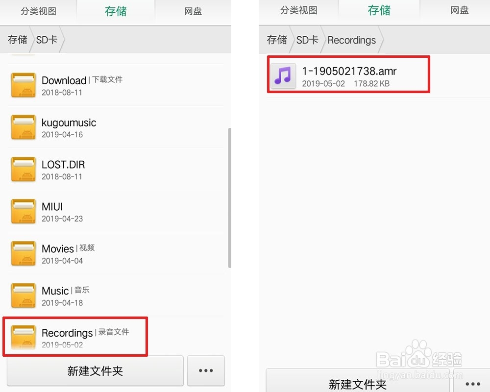 OPPO手机通话怎么录音