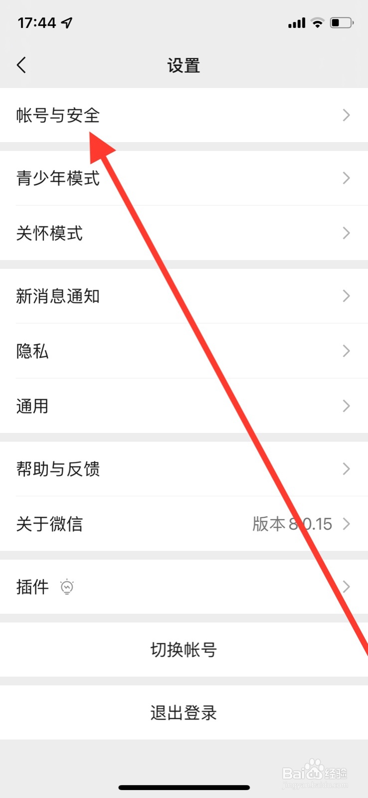 iPhone微信声音锁如何设定