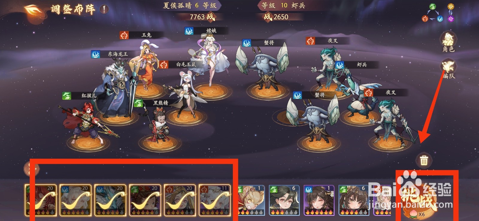 西游笔绘西行如何挑战2-2关卡？