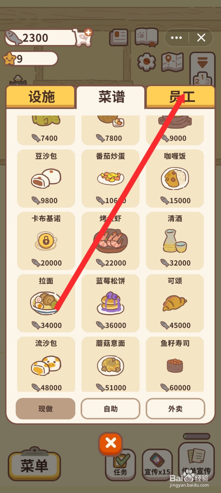 动物餐厅如何雇佣招客的多多