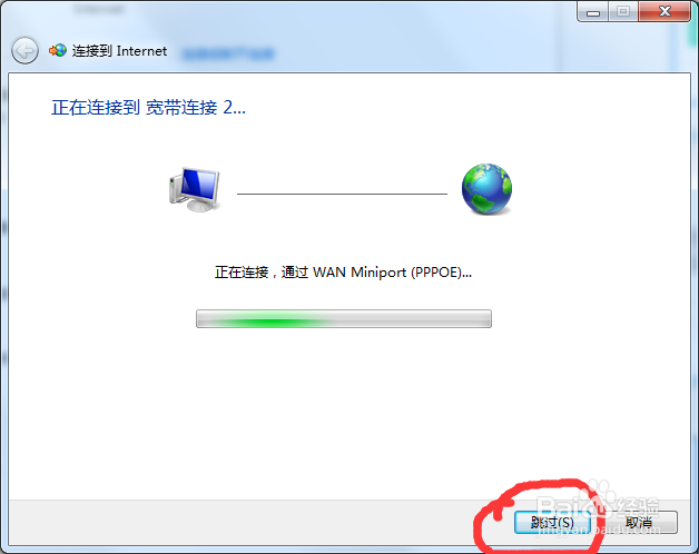 win7如何创建宽带连接 创建宽带连接的方法