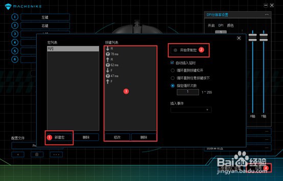 机械师M6控制中心使用教程？鼠标怎么设置宏定义