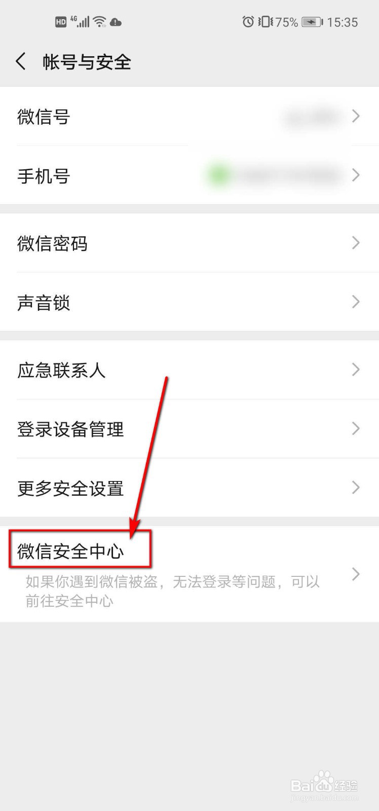 怎么注销微信帐号？