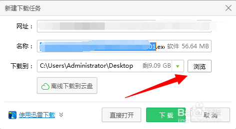 win7如何更改软件默认安装位置