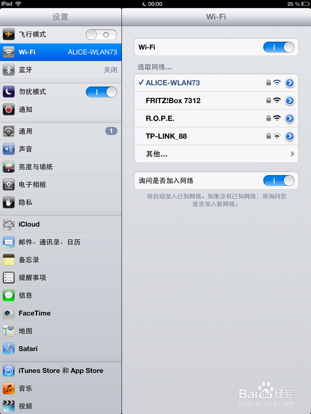 iphone5连接无线网