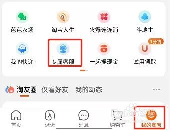 淘宝怎么开启物流订单一键托管？