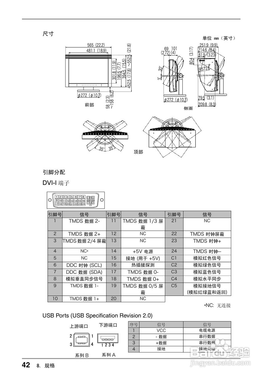 EIZO CG220测定彩色液晶显示器用户说明书:[5]