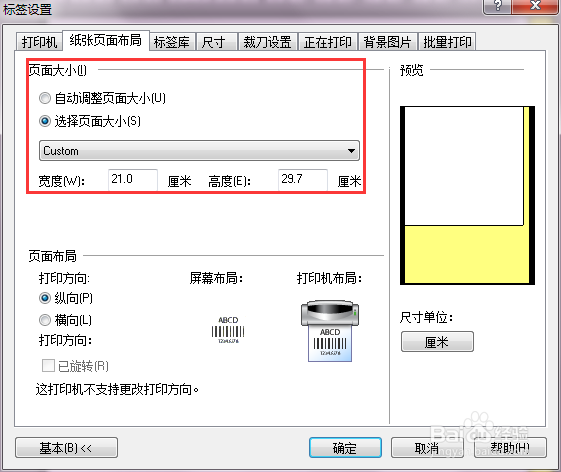 NiceLabel一行多列条码标签如何设置