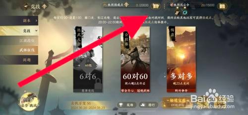 逆水寒手游怎么才能获取半醒回魂丹