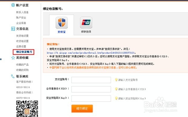 单品通会员使用流程