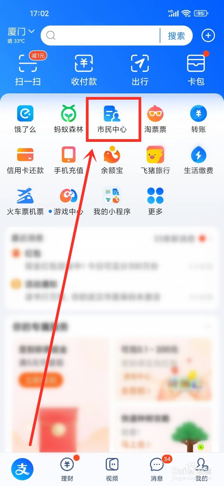 2024福建中考成绩怎么查询在哪里查