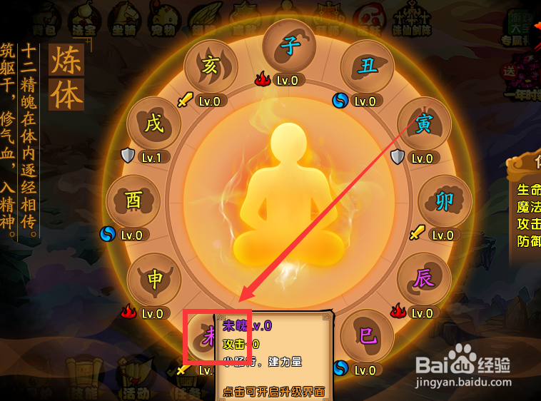 造梦西游4怎样修炼未魄