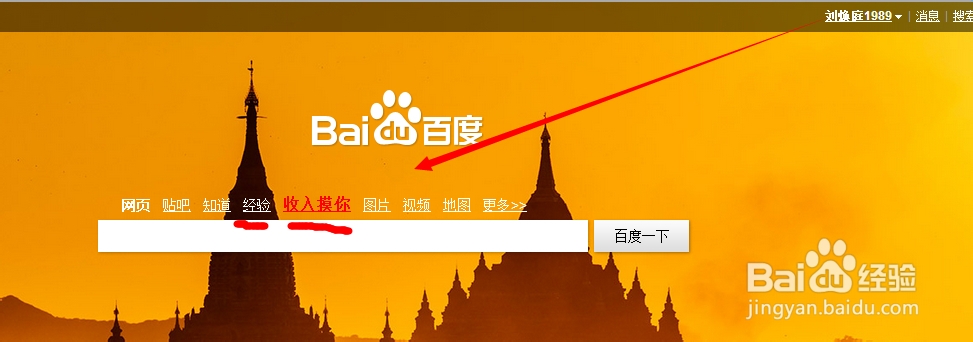 个性化百度首页链接