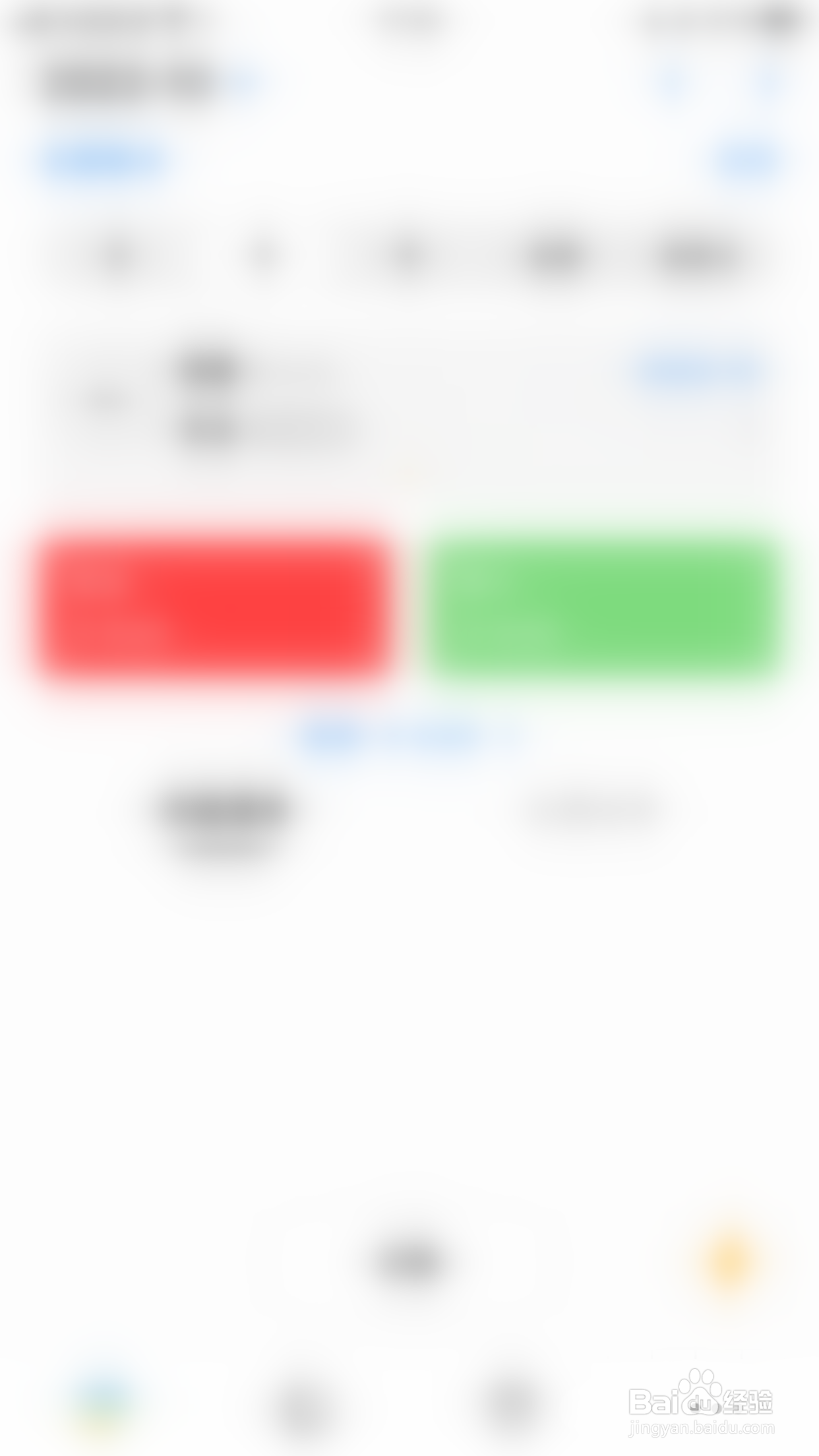 Daak记账怎么关闭收入/支出展示