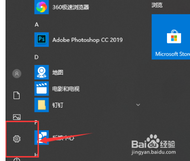 win10专注助手自动打开如何关闭?