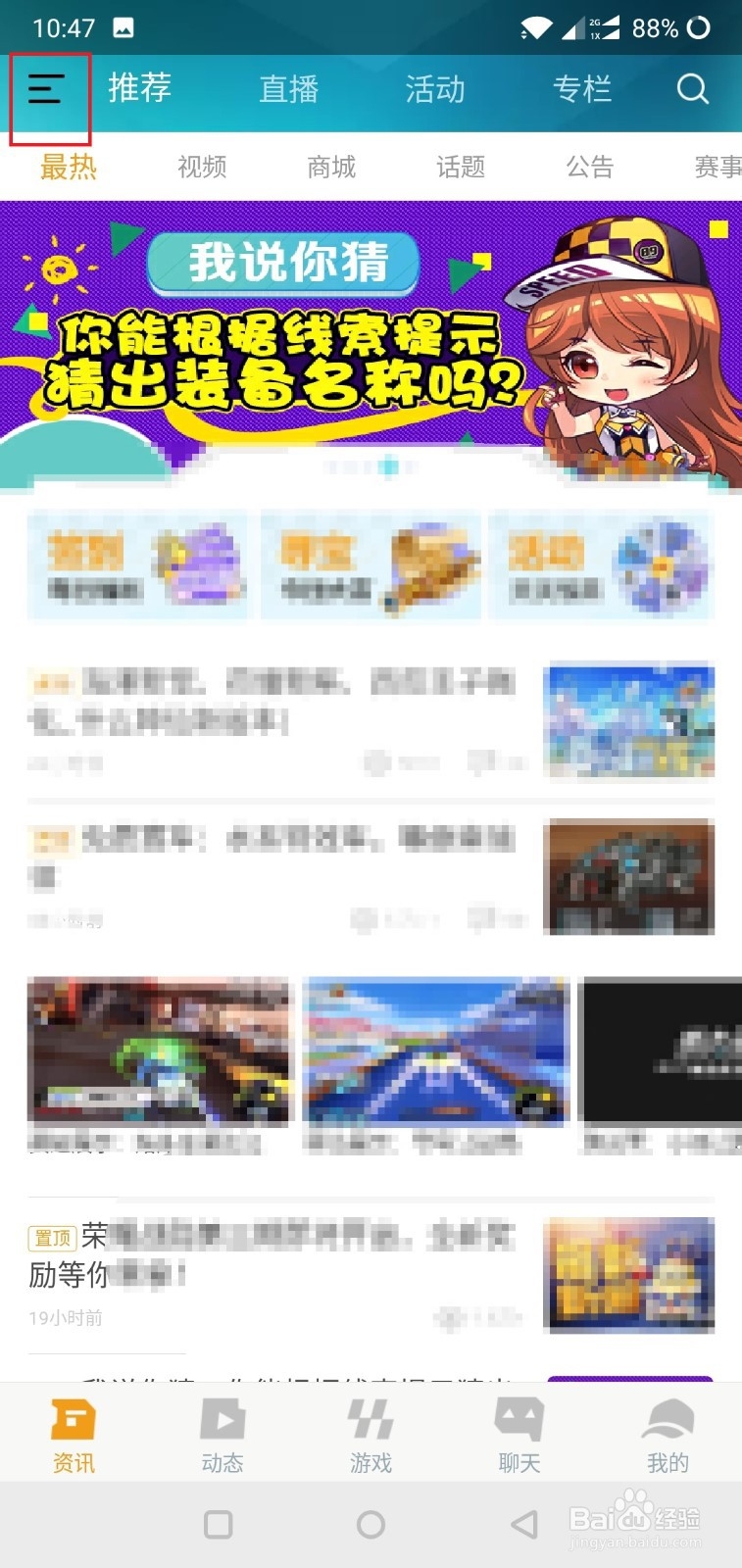 掌上飞车怎么切换手游