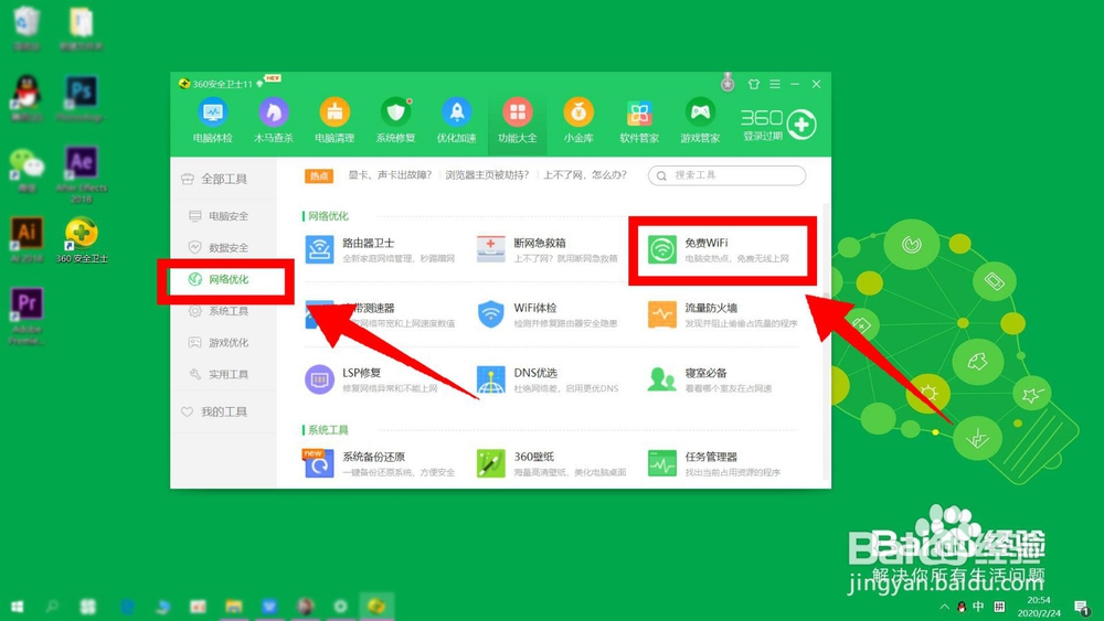 笔记本热点怎么开启