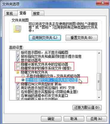怎样解决Win7下硬盘盘符不能正常显示重命名