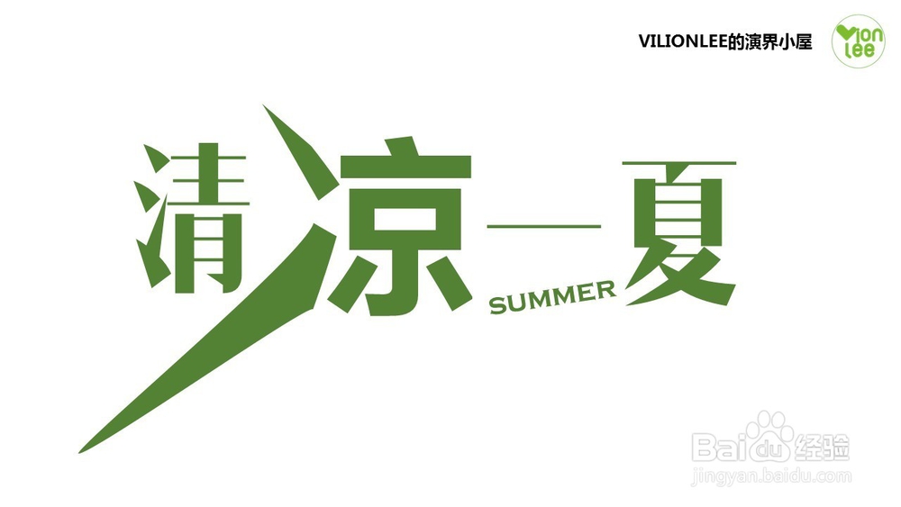 用PPT也可以做出AI,PS的效果,如何编辑顶点