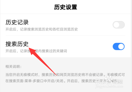 360搜索如何删除搜索历史记录=360搜索如何删除搜索历史记录内容