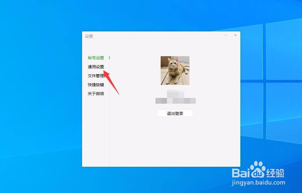 电脑微信网页链接怎样使用默认浏览器打开？