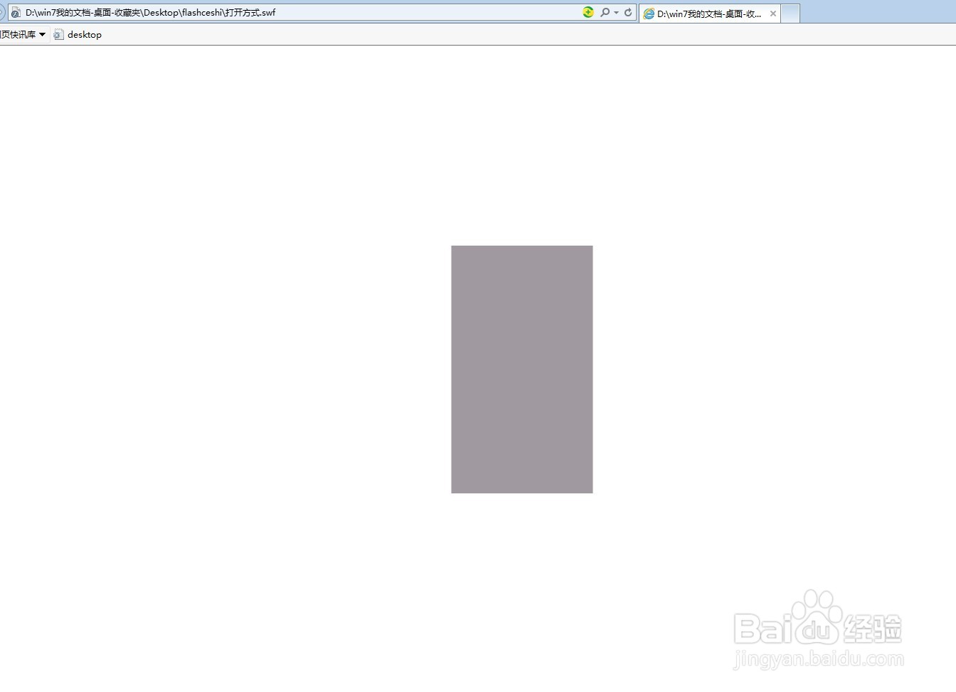 flash的swf和fla应该用什么软件打开?