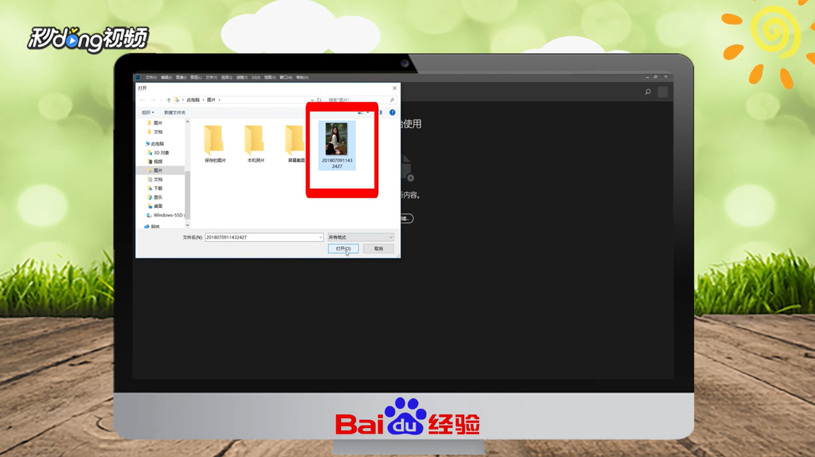 PS怎么把发灰的照片变得更清晰