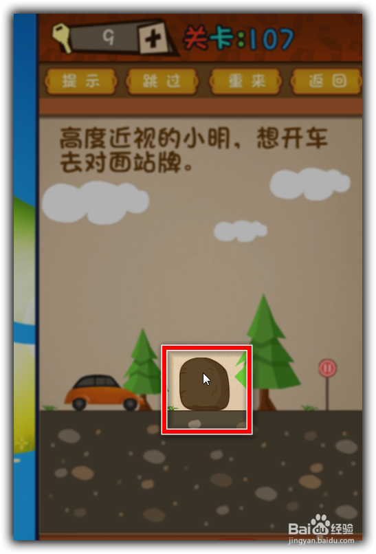 【最强的大脑】最强的大脑大乱斗106-110攻略