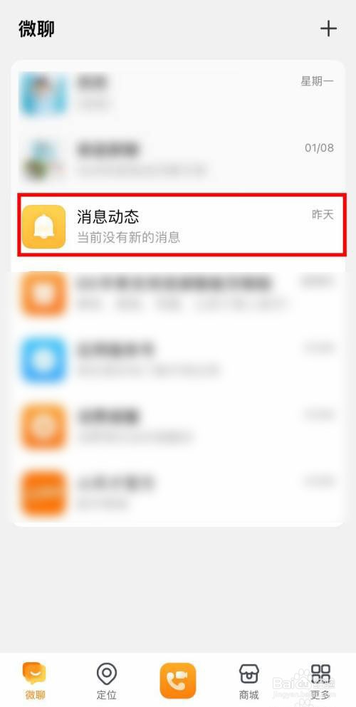 小天才怎么快速关闭运动提醒
