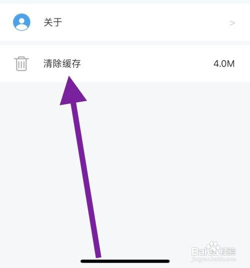 在哪里能清理实惠喵软件缓存？