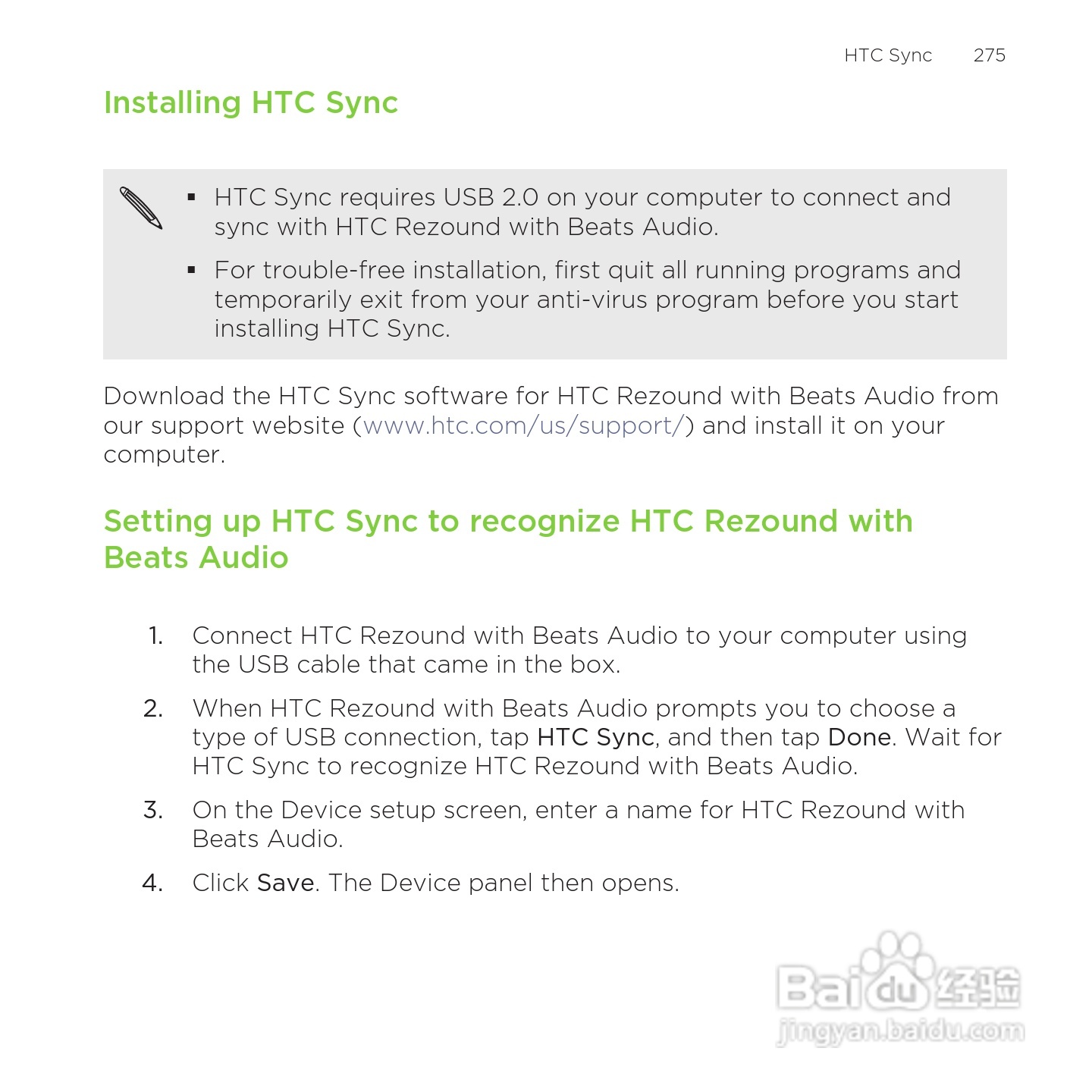 多普达HTC Rezound手机说明书:[28]