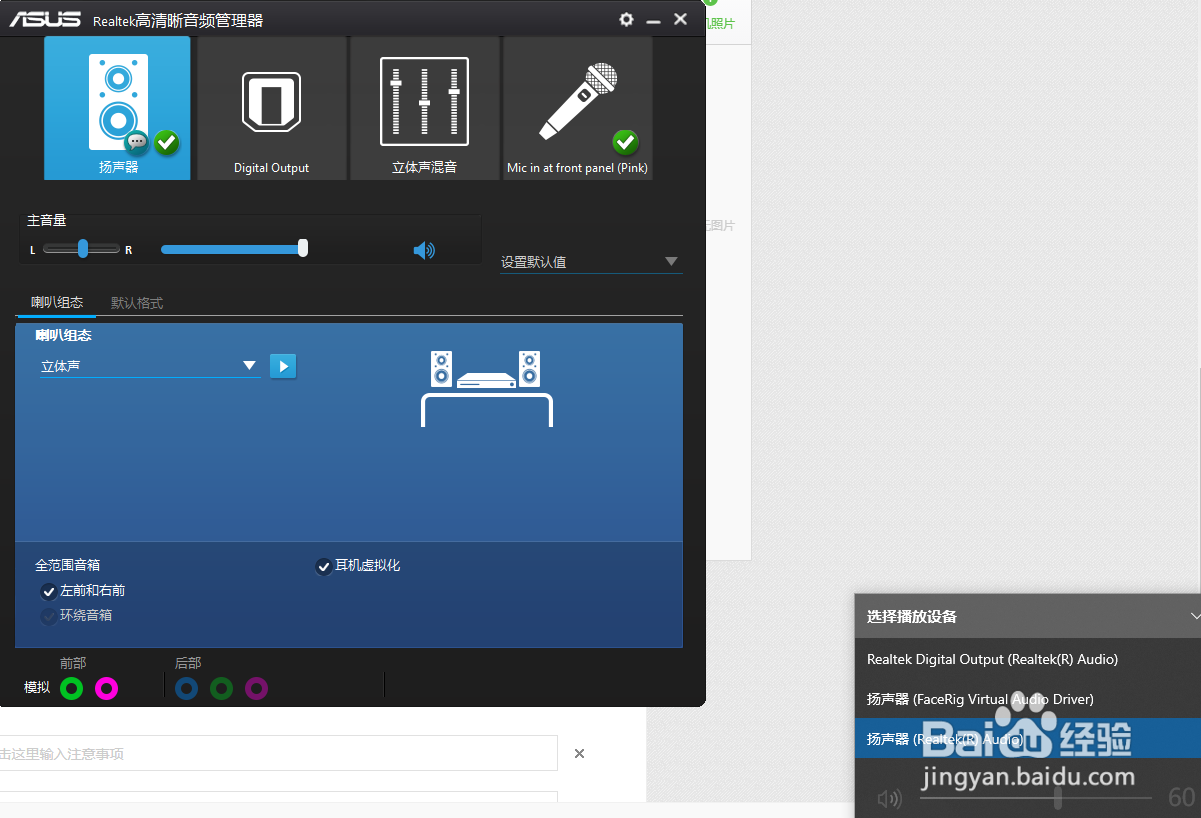 win10插入耳机没有声音怎么办？
