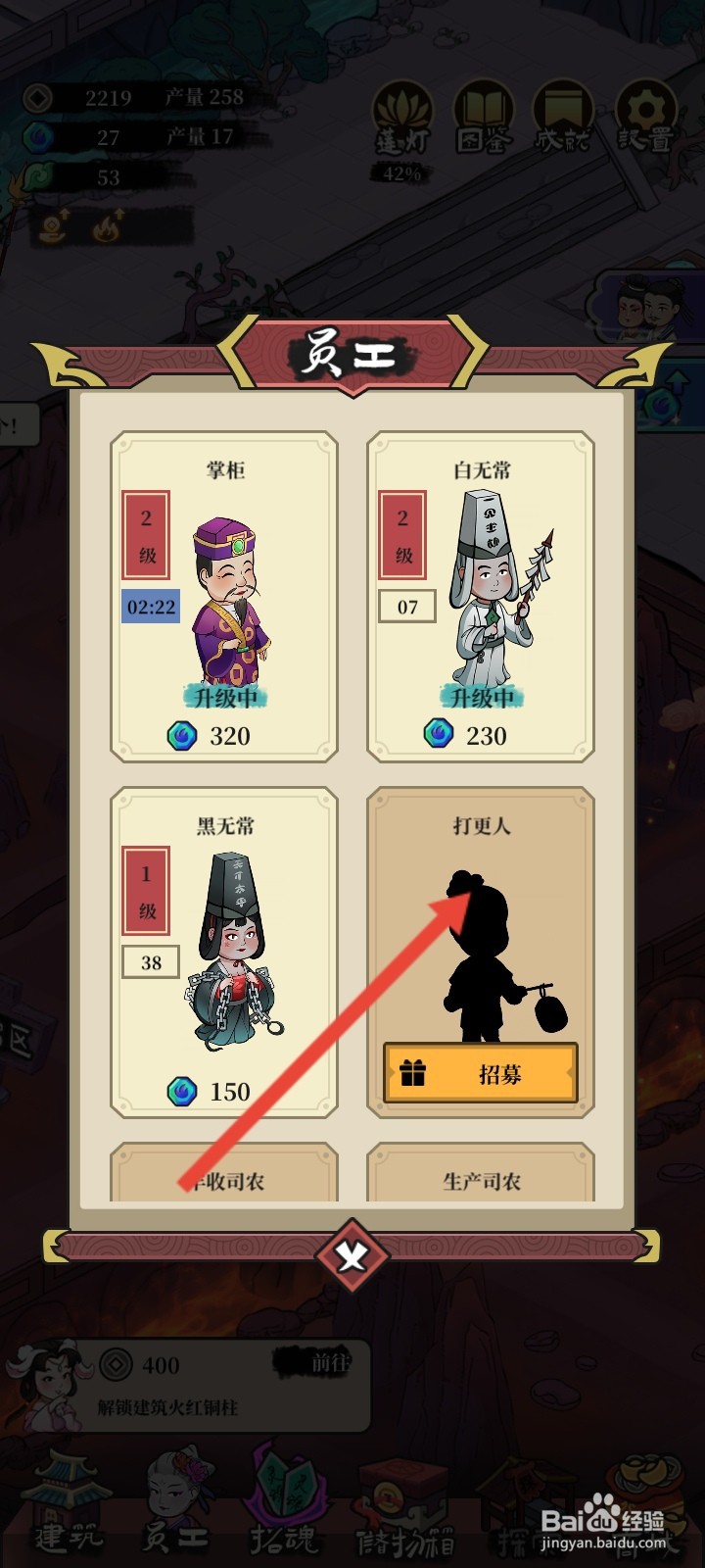 客官来碗汤如何招募打更人