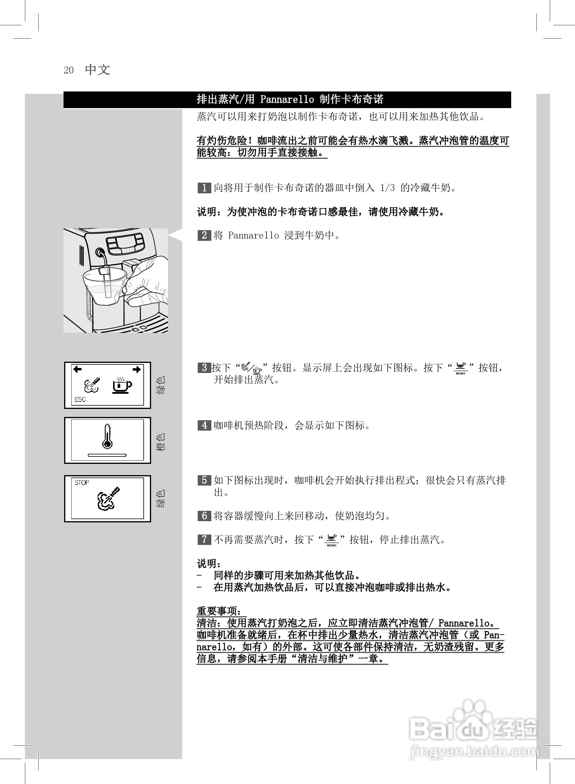 飞利浦HD8751全自动咖啡机使用说明书:[2]