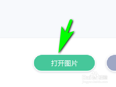 如何用电脑美图秀秀对图片进行廋脸操作