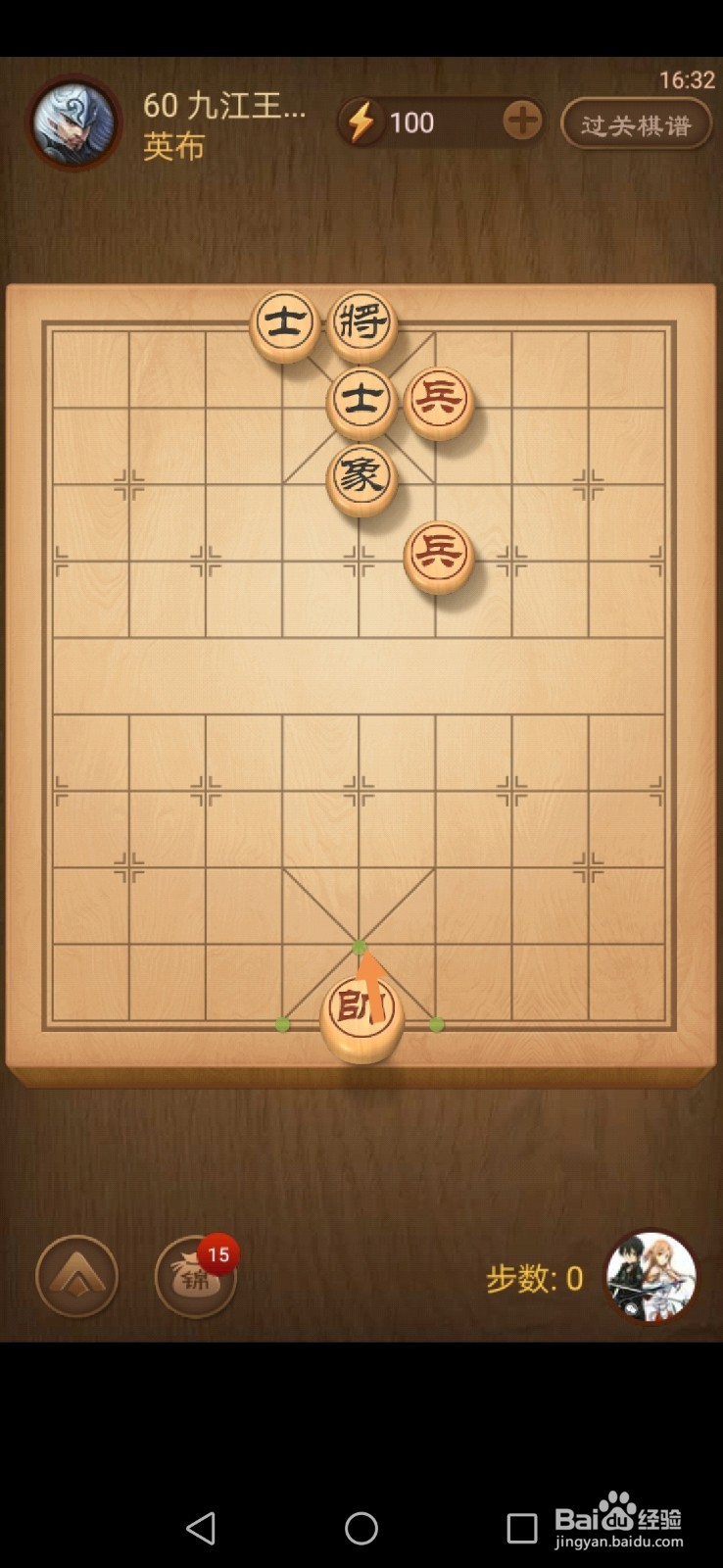 天天象棋第59关和第60关怎么过关