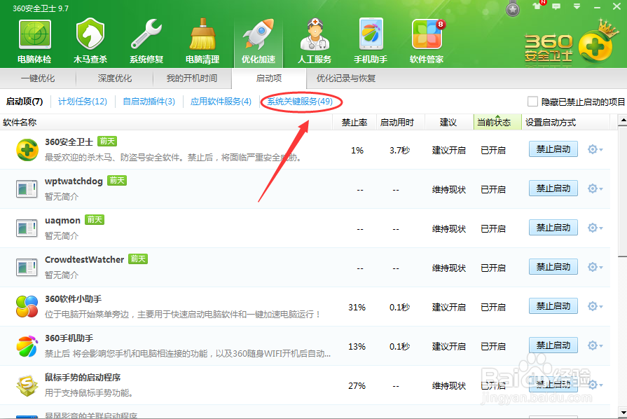 win7无法启动承载网络怎么办？