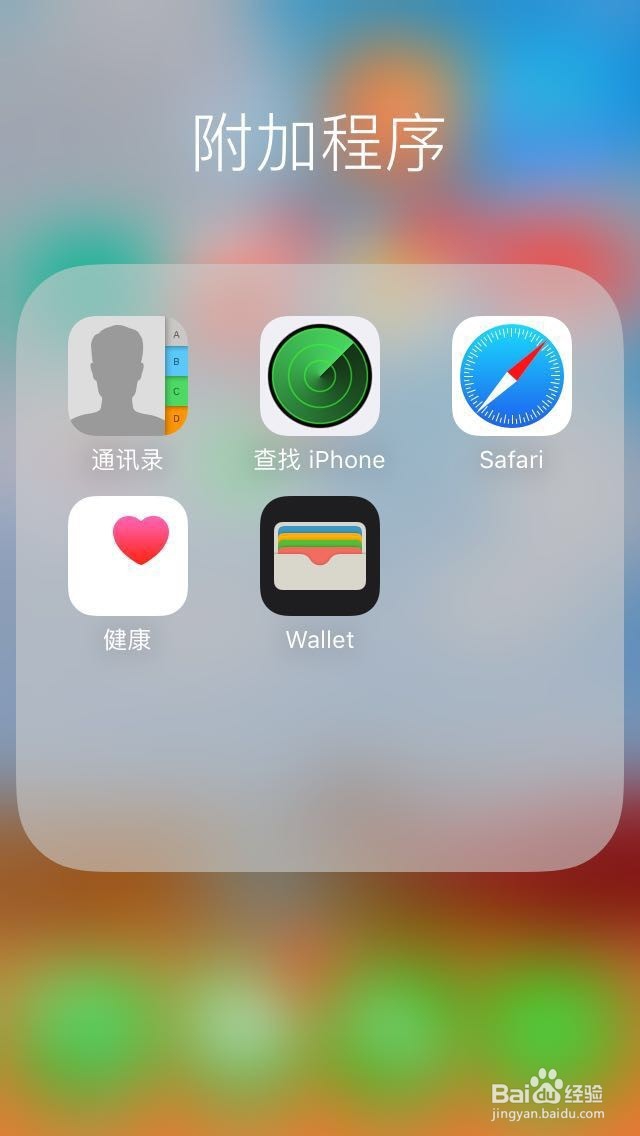 苹果手机丢失如何定位