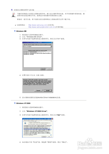 【说明书】三星203B液晶显示器（一）